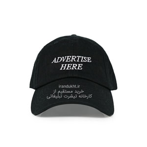 کلاه تبلیغاتی آوین
